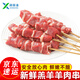華香春內(nèi)蒙古草原散養(yǎng)羔羊當天新鮮宰殺羊肉串新鮮真空急凍發(fā)貨 羊肉串60串