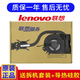 聯(lián)想（Lenovo） Thinkpad T480S T490S T14S  筆記本內置散熱風(fēng)扇 散熱器 全新原裝整套風(fēng)扇 T14S GEN2 風(fēng)扇（INTEL版）