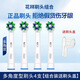 歐樂(lè )-BOralB/歐樂(lè )b電動(dòng)牙刷頭 D12d100p2400成人通用牙刷頭EB171820250 德國多角度深潔4支