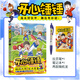 開(kāi)心錘錘漫畫(huà)書(shū)1-16冊全集自選 神秘大冒險兒童捶捶趣味百科哈小浪上學(xué)記同類(lèi)小學(xué)生爆笑校園動(dòng)畫(huà)版DD 開(kāi)心錘錘動(dòng)畫(huà)版1【贈筆記本或拉頁(yè)筆】