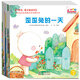 不用說，孩子就會聽——歪歪兔逆反期教育系列圖畫書（全8冊，讓寶寶不再黏人、任性、急躁輕松搞定各種小脾氣）