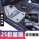 千希適用于2025款吉利星瑞腳墊汽車360全包圍專用24原廠用品配件全包* 雙層(黑米款) 25款星瑞