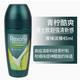 舒耐（Rexona）原裝進口舒耐香體止汗膏腋下爽身持久抑汗留香走珠露液噴霧神器 45ml 1瓶 酷爽青檸走珠