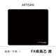 劍匠零橙鼠標墊平替artisanfx零細面超大電競桌墊fps疾風鎖邊防滑 劍匠疾風乙-黑色【順滑細面】 L碼400*450*6mm電競款【不鎖邊】