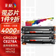 彩格328硒鼓適用佳能4712硒鼓MF4410  MF4870dn MF470 MF4712 MF4720w佳能4752硒鼓打印機(jī)墨粉盒惠普ce78a硒鼓