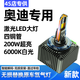車燈熊奧迪Q3 Q5 Q7 A3 A4L A5 A6L A8L TT D3S氙氣燈泡升級(jí)激光LED大燈 奧迪車系 原車氙氣燈專用 單支價(jià) 09-16款【奧迪A4L】四銅管激光LED大燈一個(gè)