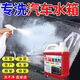 佳升水箱散熱器清洗劑汽車(chē)空調冷凝器內外機強力去污滌塵去異味清潔劑 水箱清潔劑【3斤+工具】