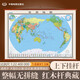 全新配色整張無拼縫地圖掛圖 世界地圖掛圖 大尺寸約1.8米*1.3米 高檔仿紅木桿 辦公室書房客廳掛圖