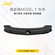 3W Auto-life適用特斯拉煥新ModelY/3擋泥板專用門檻條踏板防踩TPE后備箱保護 煥新版MODEL Y后備箱門檻條