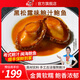 燈火島黑松露味鮑汁鮑魚 加熱即食海鮮早餐夜宵預(yù)制菜方便菜 禮盒裝160g 【無禮盒】8盒+2盒小米海參