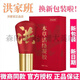 洪家班骨康冷敷凝膠本草活絡(luò )凝膠洪家班頸肩腰貼痛洪家班蘄艾灸貼關(guān)節痛 本草活絡(luò )凝膠 一盒體驗裝