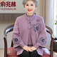 俞兆林老年人秋冬裝女外套毛衣開衫奶奶春秋套裝太太衣服媽媽唐裝兩件套 紫色 2XL （建議115-125斤）
