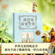 彼得兔的故事全集（典藏版） 畢翠克絲·波特著 百年經(jīng)典童話 任溶溶經(jīng)典譯本 獨(dú)家授權(quán) 5歲以上