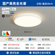 小米米家APP智能吸頂燈藍牙m(xù)esh2.0普瑞全光譜客廳主臥室陽臺燈 a【國產(chǎn)全光譜】(直徑30cm)18瓦- 藍牙m(xù)esh2.0智能版(已接入米家AP