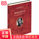 博弈論與經(jīng)濟(jì)行為 科學(xué)元典