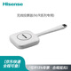 海信無(wú)線(xiàn)投屏器HT002/HT006會(huì )議平板配件會(huì )議平板傳屏寶適用海信會(huì )議商用系列 HT002