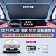 心夢(mèng)思長(zhǎng)安CS75PLUS三代汽車(chē)四代防曬隔熱遮陽(yáng)擋傘板簾前擋風(fēng)玻璃罩適用 雙層鈦銀升級(jí)款(贈(zèng)挪車(chē)碼) 長(zhǎng)安CS75PLUS