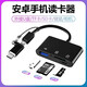 TLXT多功能讀卡器適用華為vivo小米安卓手機外接SD卡U盤TF卡OTG轉(zhuǎn)換器 Typec扁圓【手機單合一讀卡器】黑色 手機可直接上傳下載(外接U盤SD卡TF卡)