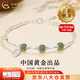 中國黃金（CHINA GOLD）S925銀招財(cái)納福手鏈女款和田玉碎碎銀子手飾情人節(jié)生日禮物送女友 【今/次日達(dá)】和田玉碎銀招財(cái)手鏈