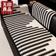 無(wú)印良品高級感沙發(fā)墊四季通用坐墊防滑皮沙發(fā)套罩蓋布巾經(jīng)典風(fēng)90*160cm