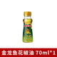 金龍魚芝麻香油花椒油家用小瓶裝炒菜燒菜涼拌菜火鍋調(diào)味專用香油 金龍魚花椒油70ml*1瓶