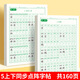 五年級上冊字帖語文同步練字帖人教版小學(xué)生專用硬筆書法練字本楷書筆畫筆順兒童鉛筆描紅練習(xí)寫字每日一練楷體組詞識字下冊 2本【五年級上下冊】同步字帖