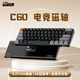 RKC60磁軸鍵盤(pán)RT電競游戲客制化有線(xiàn)RGB燈效全鍵熱插拔網(wǎng)頁(yè)驅動(dòng)PBT鍵帽無(wú)畏契約墨紗版佳達隆磁白軸