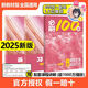 2026一數(shù)必刷100講高考數(shù)學(xué)核心方法常規(guī)版基礎(chǔ)版高中必刷題一百講一生教輔必刷100講高考生物核心方法數(shù)學(xué)核心40卷張雪峰提分筆記 一生：高考生物核心方法（必刷100講） 高中通用