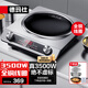 德瑪仕（DEMASHI）大功率凹面電磁爐商用電磁灶爆炒火鍋電池爐3500W大火力電炒爐家用凹槽型炒菜官方【全銅線圈】 3500W凹面蒸煮丨配炒鍋+湯鍋