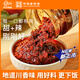 古龍豉香牛肉絲醬210g/瓶 牛肉下飯菜拌飯拌面夾饃燒烤廚房