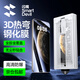 閃魔適用華為Mate70pro+手機膜優(yōu)享版mate70pro全覆蓋全膠保護膜RS高清防摔鋼化軟膜無塵倉微晶膜 超清1片裝【鋼化防爆*贈除塵貼膜倉】 Mate70Pro/Pro+/RS/優(yōu)享版通用