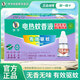李字基孔肯雅熱電蚊香液驅(qū)蚊液驅(qū)蚊器滅蚊器滅蚊液防蚊液補充液無香型 【三居推薦】一套4液1器