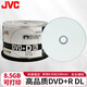 JVC/杰偉世 DVD+R DL 光盤空白/刻錄盤 8速8.5GB 大容量電影影碟可刻錄可打印桶裝50片光盤  