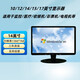LGPV全新10/12/14/15/17英寸電腦監控收銀bnc液晶顯示器小型 14英寸寬 BNC監控版