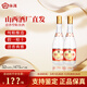 汾酒山西杏花村酒42度紅蓋53度黃蓋汾酒清香型光瓶口糧酒玻汾玻瓶官方 53度 475mL 2瓶 黃蓋山西本地線下品質(zhì)