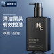 H&E男士洗面奶控油氨基酸潔面乳補(bǔ)水保濕去油保濕深層清潔去黑頭護(hù)膚 單支裝