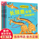 當當正版童書(shū) 動(dòng)物妙想國 3-6歲動(dòng)物趣味科普繪本 想象力睡前故事書(shū) 動(dòng)物妙想國（第2輯）：全10冊