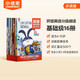 小彼恩 點(diǎn)讀版 環(huán)球英語(yǔ)分級閱讀基礎級16冊 6-10歲 毛毛蟲(chóng)點(diǎn)讀筆繪本 雙語(yǔ)分級 動(dòng)畫(huà)故事繪本  小學(xué)重難點(diǎn)知識