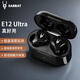 魔宴 E12 Ultra 圈鐵藍牙耳機入耳式高通芯片無(wú)感延遲真無(wú)線(xiàn)雙耳降噪重低音運動(dòng)游戲音樂(lè )耳塞 閃耀黑金 藍牙5.2丨HiFi音效