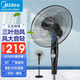 美的電風(fēng)扇家用立式落地扇客廳臥室宿舍16寸風(fēng)扇循環(huán)風(fēng)扇大風(fēng)力易拆洗轉頁(yè)扇 FSA40YF 【三葉定時(shí)機械款-16寸】