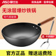 愛仕達(dá)（ASD）炒鍋熟鐵鍋家用燃?xì)庠铍姶艩t炒菜鍋老式無涂層不易銹平底精鐵鍋具 【無蓋】爆炒鐵鍋- 30cm