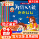 【自營正版-京倉直配】為什么不能系列繪本 兒童情緒管理與性格培養(yǎng)繪本3-6歲 為什么不能亂發(fā)脾氣10冊 貝丁兔情緒管理 為什么不能亂花錢拖拖拉拉打架任性撒謊 為什么情緒管理繪本 京東自營旗艦店同款 為