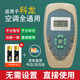 啟征者適用于KELON科龍空調除菌除臭科龍萬(wàn)能通用遙控器KFR-32/26/35GW/UG-N3 科龍空調遙控器 科龍空調遙控器萬(wàn)能通用