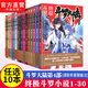 【全套單本自選】官方正版 斗羅大陸4終極斗羅1-30全集 唐家三少青春文學(xué)玄幻小說(shuō) 自選10本（下單聯(lián)系客服備注冊數）
