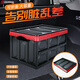 華飾后備箱收納箱汽車折疊儲(chǔ)物箱自駕車載收納盒用品55L家用整理箱