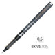 百樂(lè)（PILOT） 水性筆BX-V5直液式筆0.5mm考試專用筆BX-V7學(xué)生針管走珠筆小V5簽字筆 黑色0.5mm  1支裝
