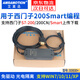 艾莫迅適用西門子S7-200plc編程電纜200Smart下載數(shù)據(jù)線USB-PPI轉(zhuǎn)串口通訊線6ES7901-3DB30-0XA0 免驅(qū)動(dòng)【3DB30隔離款】支持200Smart