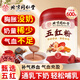 同仁堂北京同仁堂五紅粉600g五紅湯下奶哺乳期產(chǎn)后月子補氣血餐哺乳期