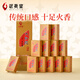 武夷星茶葉特級(jí)足火香武夷山大紅袍烏龍茶五香經(jīng)典八三茶人煙條裝108g