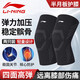 李寧（LI-NING）護(hù)膝運(yùn)動(dòng)跑步男籃球?qū)Ｓ冒朐掳弩x骨帶護(hù)漆蓋男士登山足球膝蓋護(hù)具